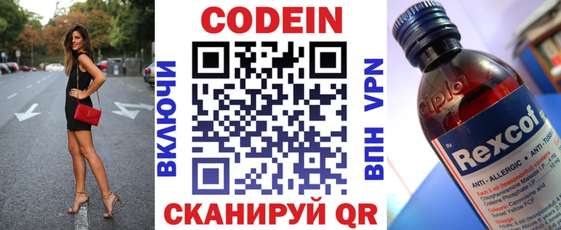 купить закладку  Шацк  Кодеин напиток Lean (лин) 
