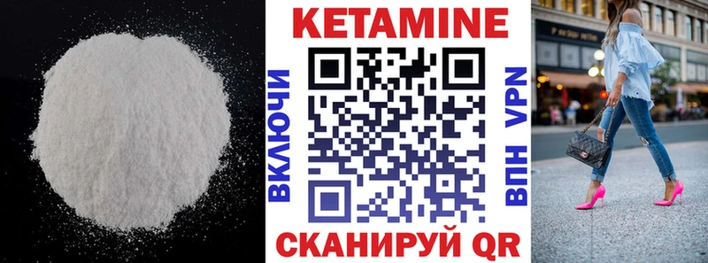 Кетамин VHQ Шацк
