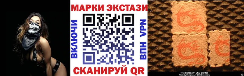 Марки N-bome 1,8мг  продажа наркотиков  Шацк 